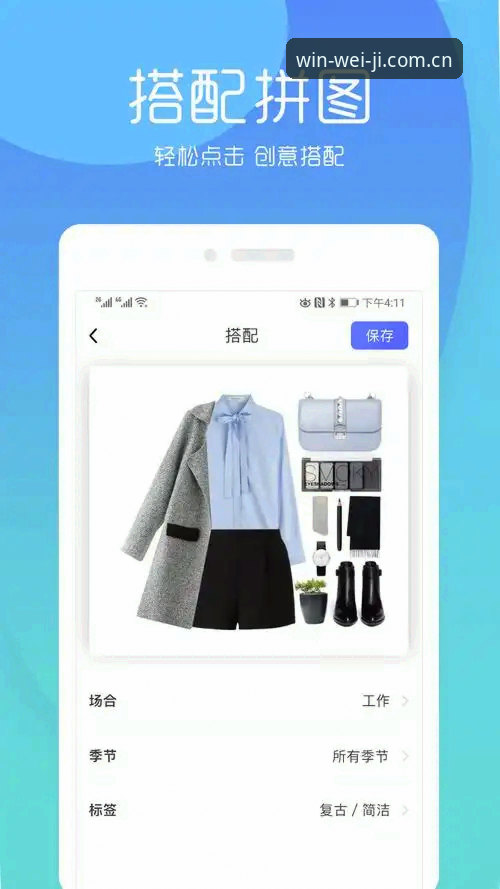 维基体育彩票平台官方主页APP安卓安装要点详解