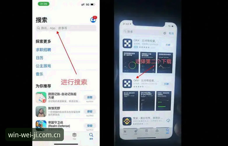 维基体育彩票平台官方主页APP安卓安装全流程避坑评测：从下载到登录的7个关键细节